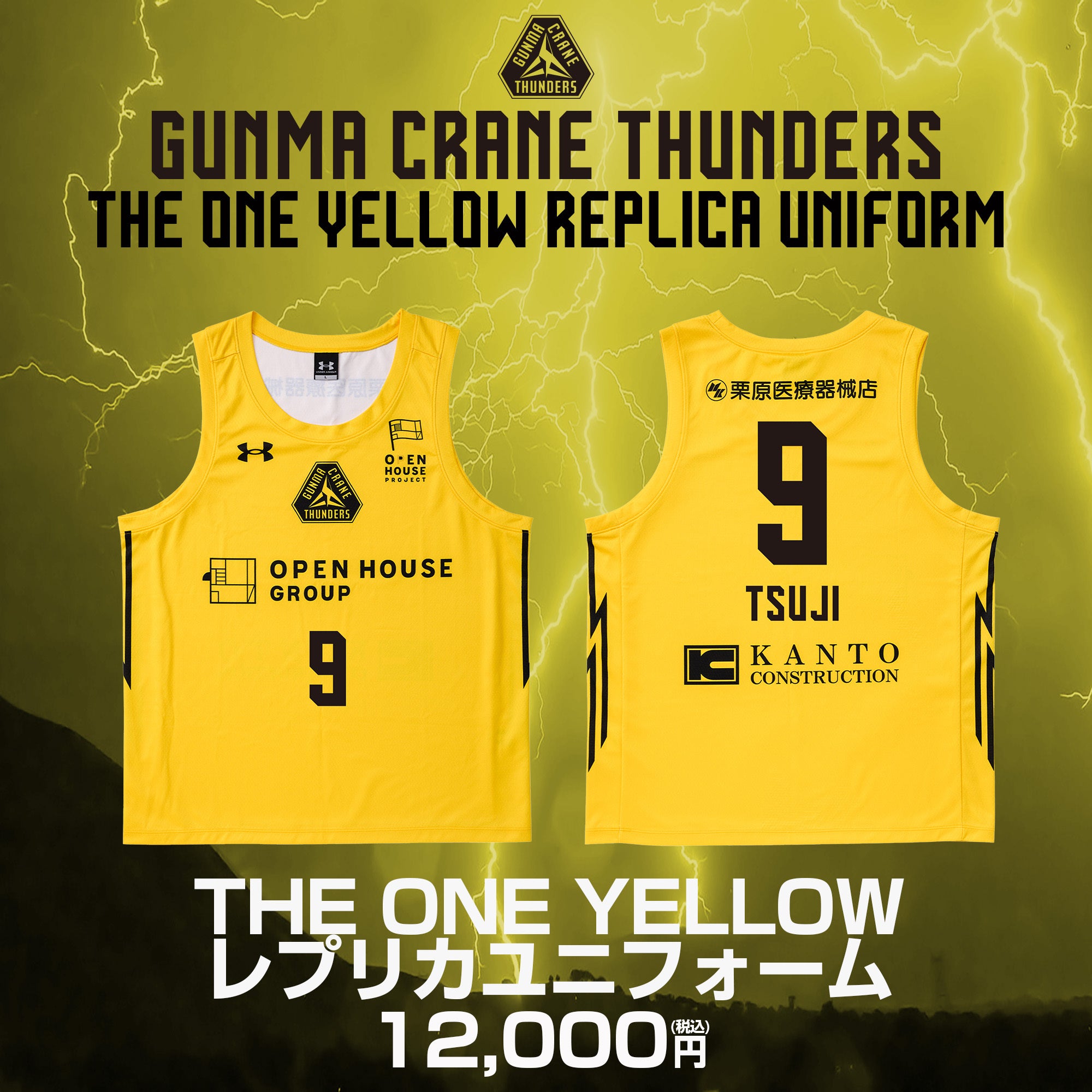 グッズ情報】2/8-9 レバンガ北海道戦 注目のグッズ情報 | 群馬クレイン