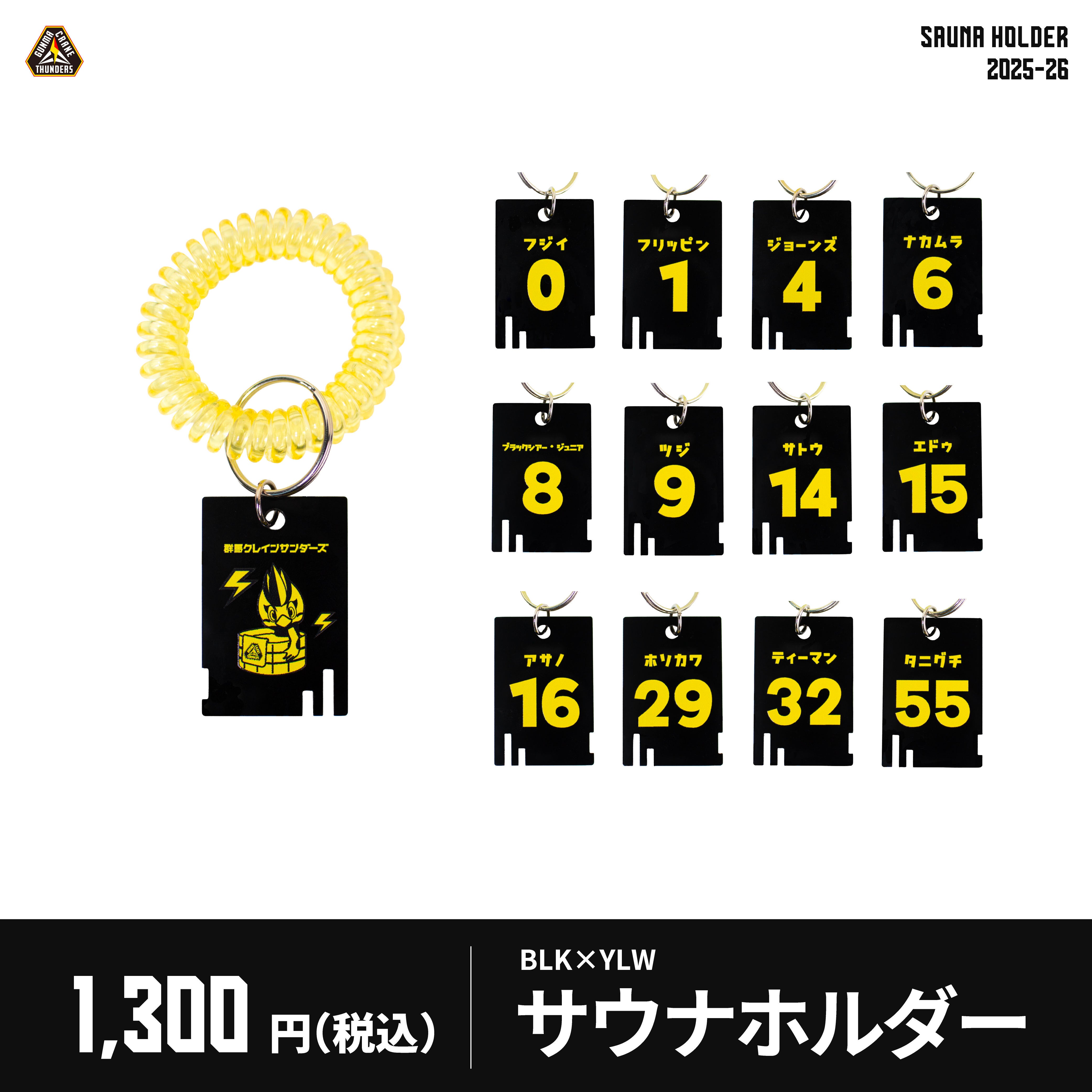 グッズ情報】12月27日(土)28(日) 三遠ネオフェニックス 戦 注目の