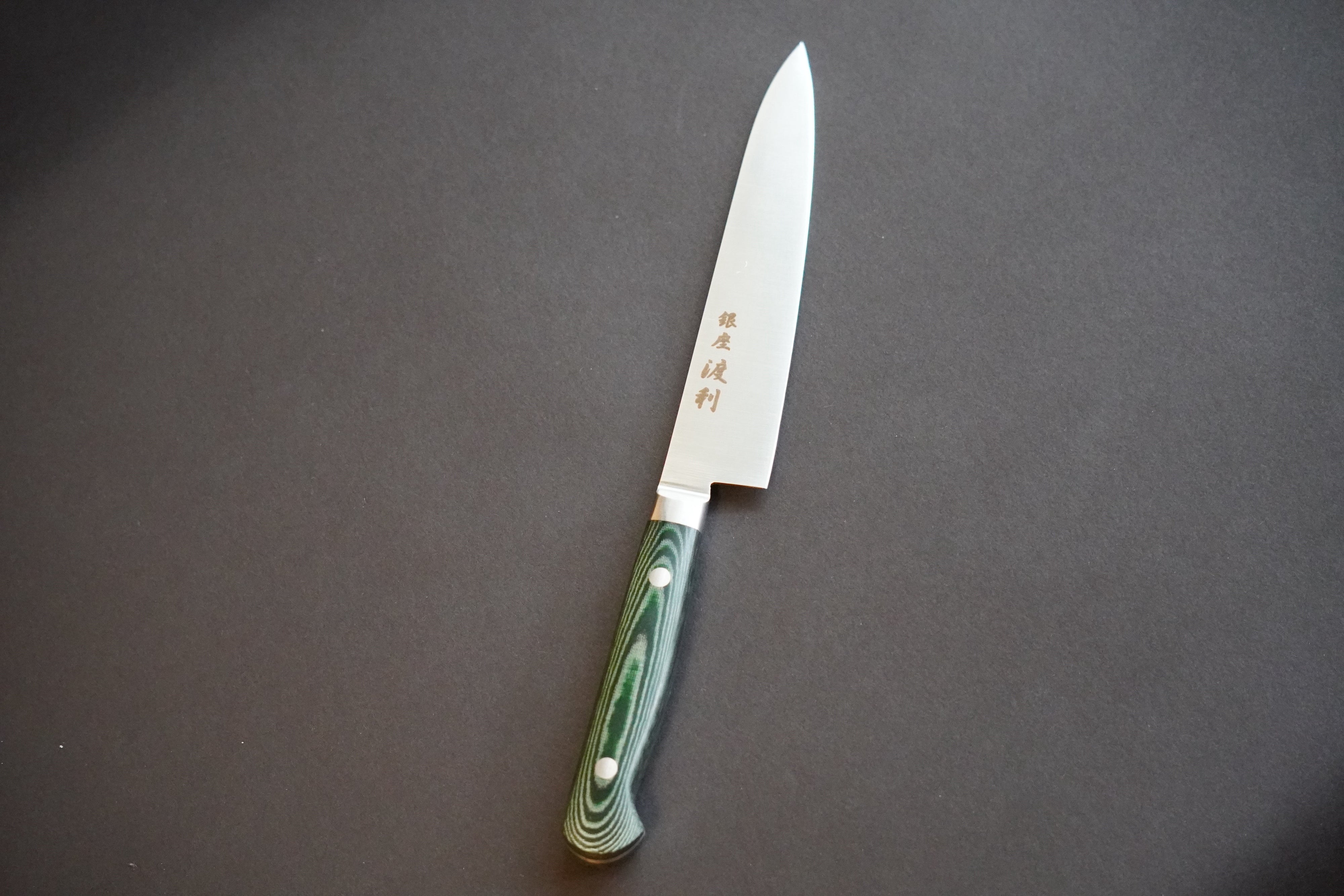 銀座渡利オリジナル】150mm ペティナイフ INOX鋼