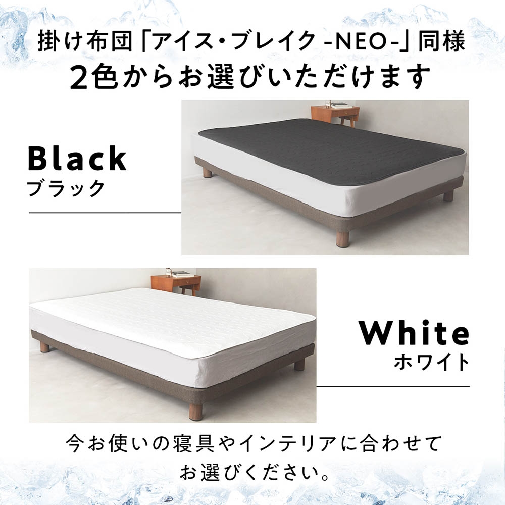 ヒツジのいらない敷きパッド－アイス・ブレイク－DB | Giftpad egift