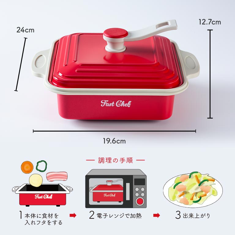 電子レンジ調理器具 ファストシェフ 【通常】｜nihonchokuhan(日本直販