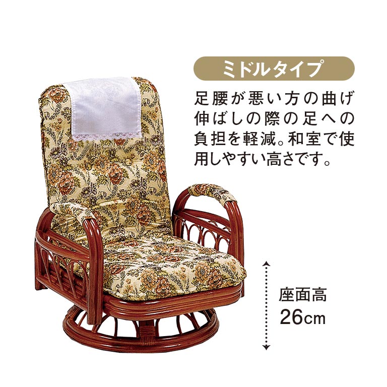 直送】 籐ギア回転座椅子 ミドルタイプ｜nihonchokuhan(日本直販)通販