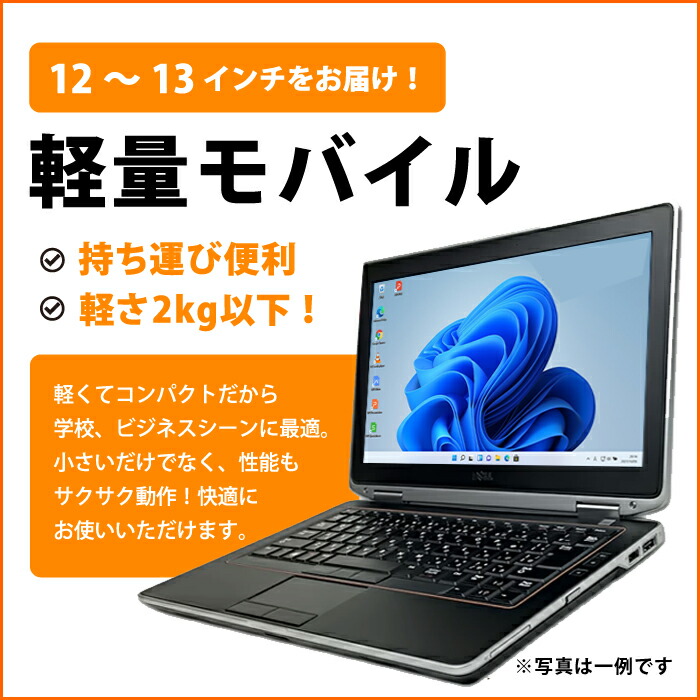 訳あり】 Windows11 おまかせモバイルノートPC 12～13インチ 第8世代