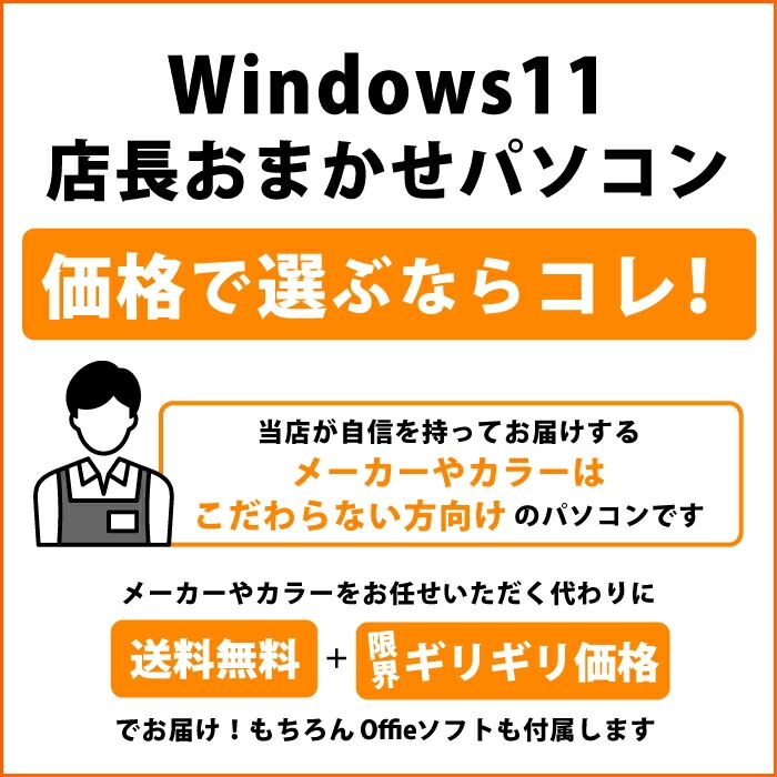 おまかせノートPC メモリ16GB 新品SSD1TB 15インチ 第8世代 Core i5