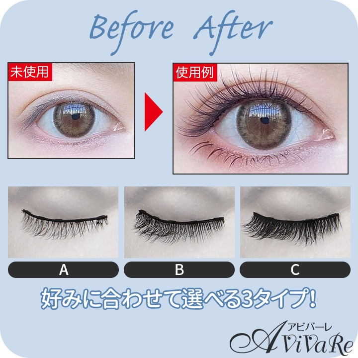 即納☆【Z3088】マグネット式つけまつげ