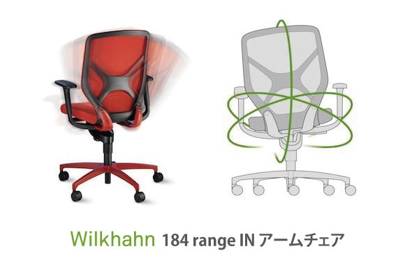 Wilkhahn ウィルクハーン｜IN アームチェア ブラック 184/7 3Dレフト