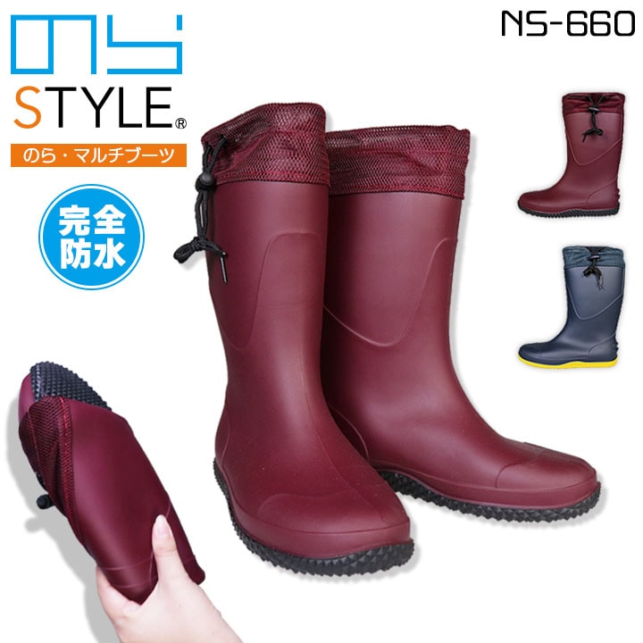 即日発送】長靴 レインブーツ のらマルチブーツフード付き NS-660 のら