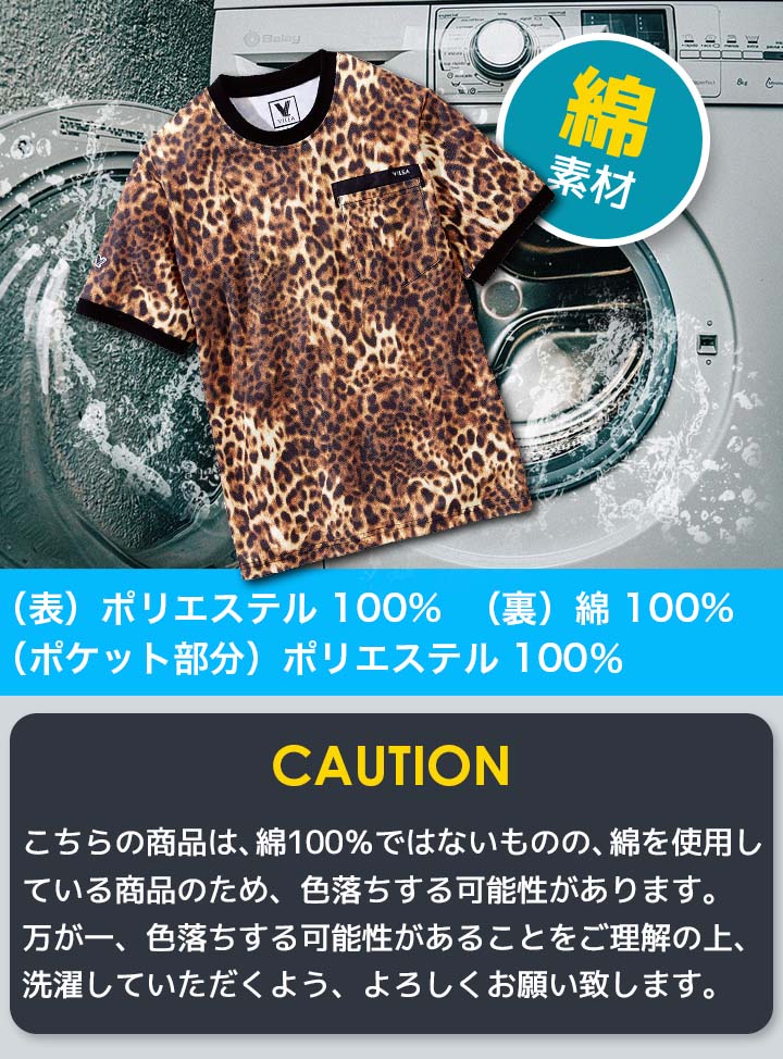 Tシャツ メンズ レディース 豹柄 ワークシャツ リンガーTシャツ 525