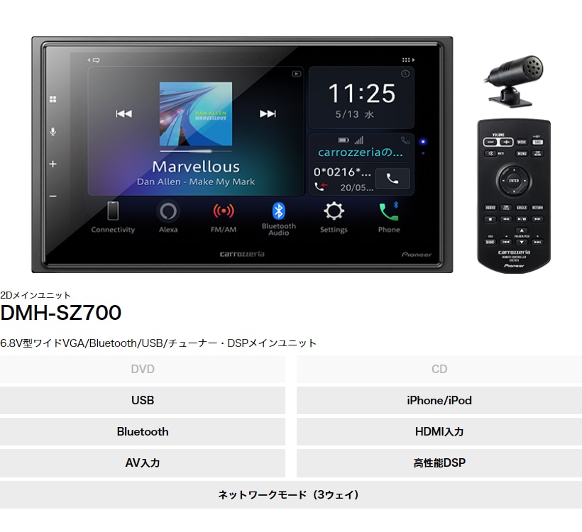 送料無料】DMH-SZ700 パイオニア 6.8V型 2DINディスプレイオーディオ