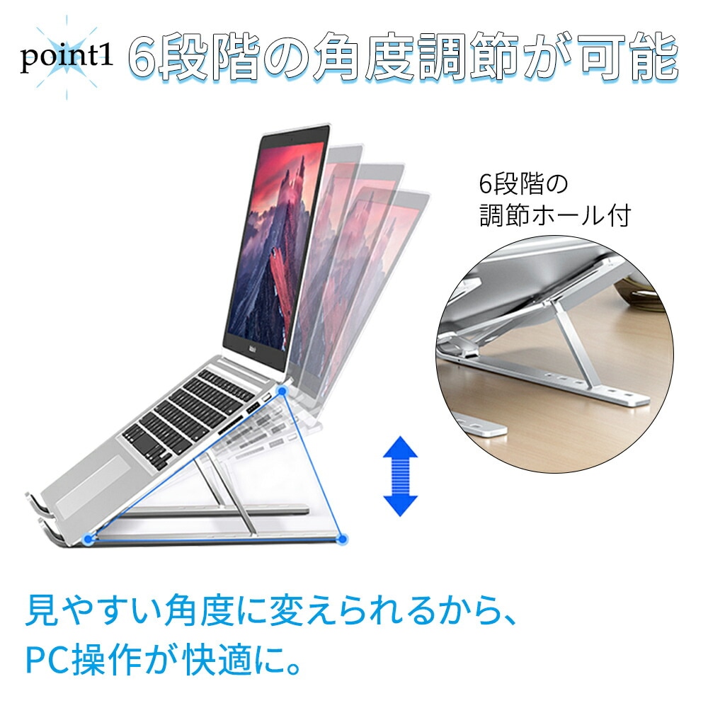 折りたたみ ノートパソコンスタンド 14インチ 17インチ 高さ 6段階