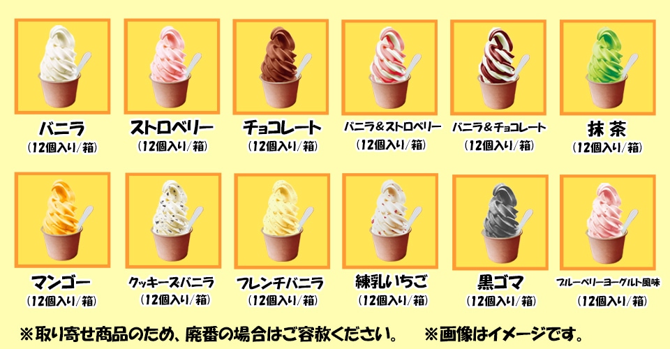 TOMIスジャータシルクアイス(CIM-10A) レンタル｜調理道具のレンタル