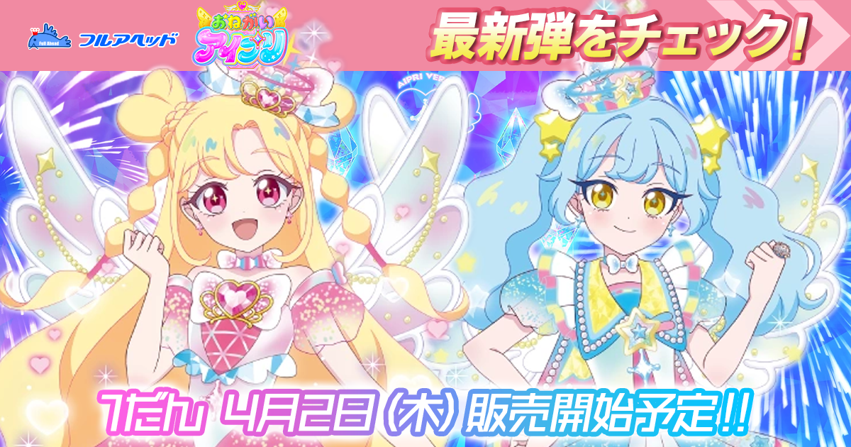 ドリチケ】☆ドリームシアター神2弾 エターナルパンクゴールドコーデ