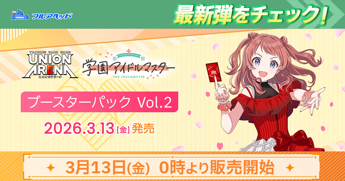 パラレル】EX05BT/KMY-3-017 竈門 炭治郎 SR☆ | ユニオンアリーナ