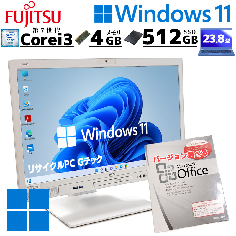 一体型 中古パソコン 富士通 ESPRIMO K557/R Windows11 Pro Core i3