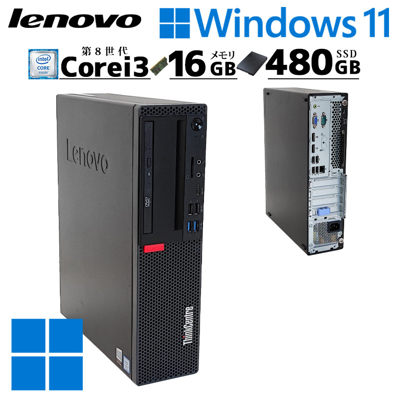スリム筐体 中古デスクトップLenovo ThinkCentre M720s Small