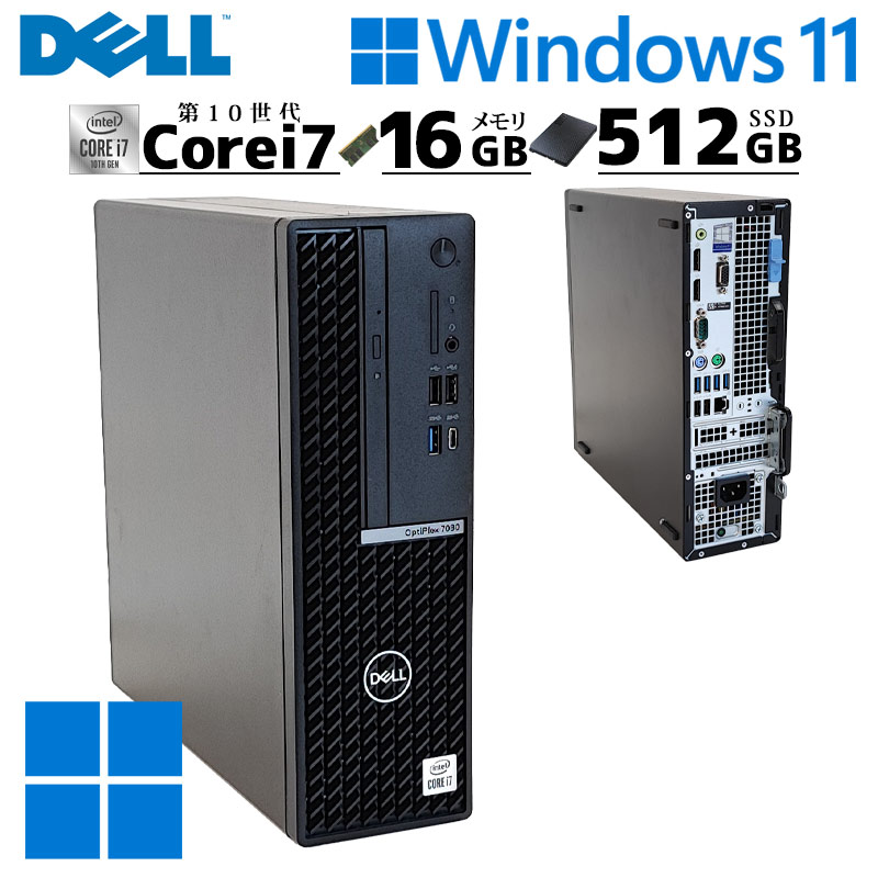 超高性能 中古デスクトップ DELL OptiPlex 7080 SFF Windows11 Pro