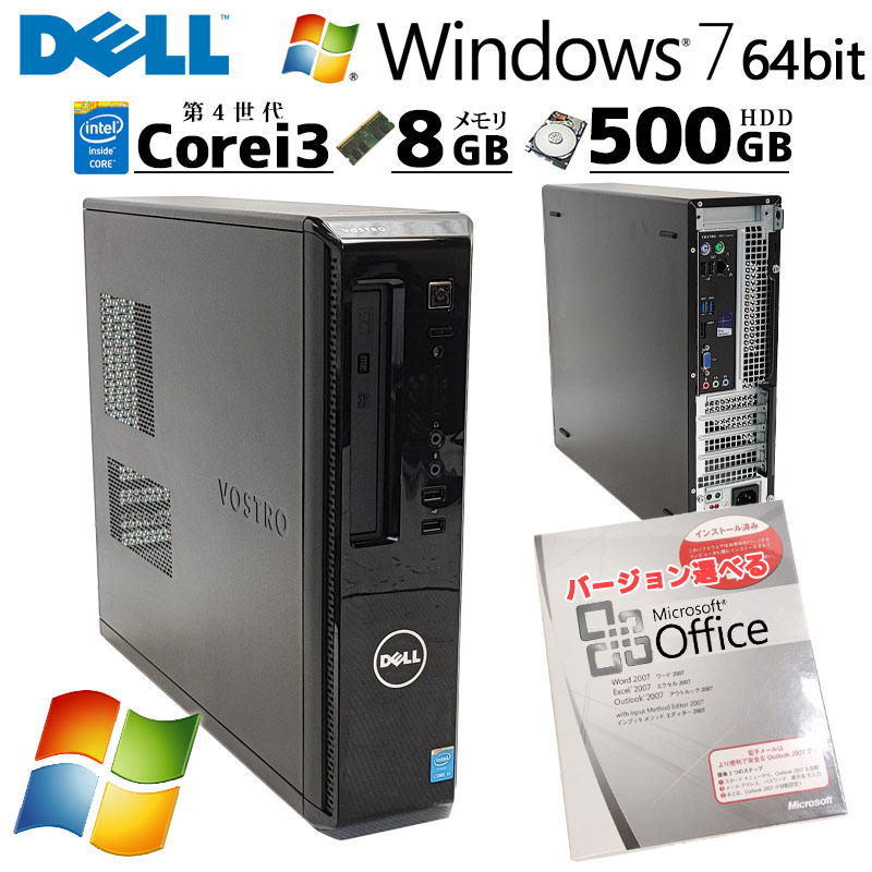 Win7 64bit 中古デスクトップ DELL Vostro 3800 Windows7 Pro Core i3