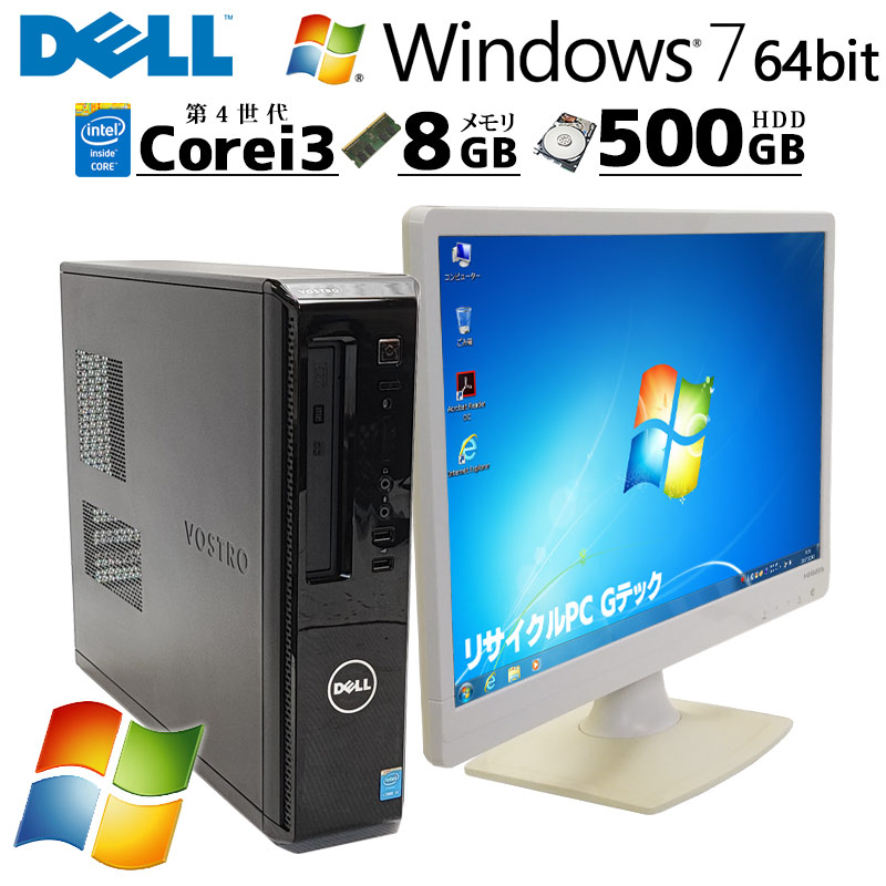 Win7 64bit 中古デスクトップ DELL Vostro 3800 Windows7 Pro Core i3