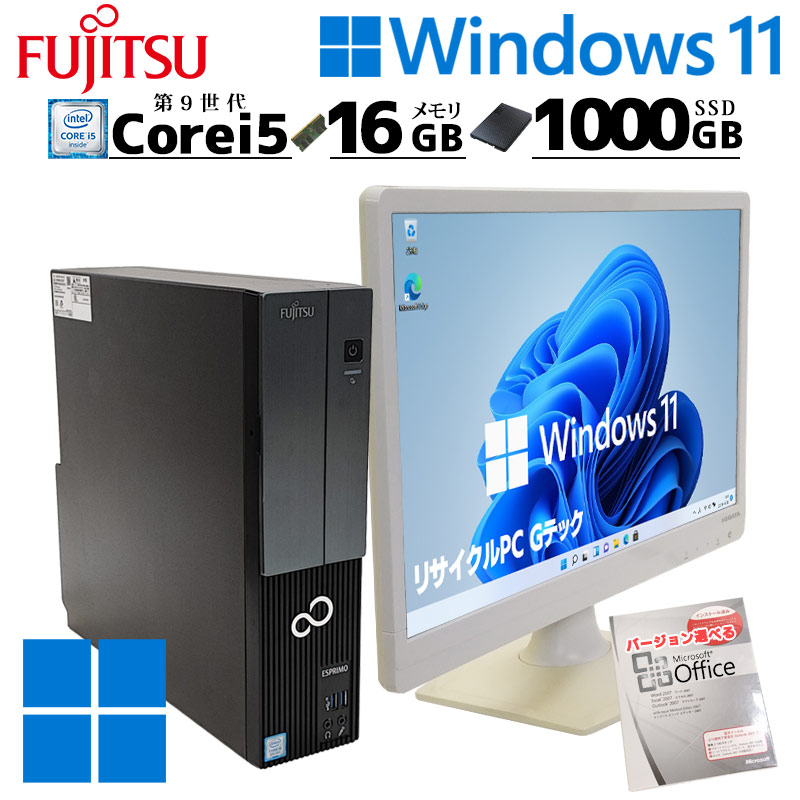 高性能 中古デスクトップ 富士通 ESPRIMO WD2/D2 Windows11 Home Core