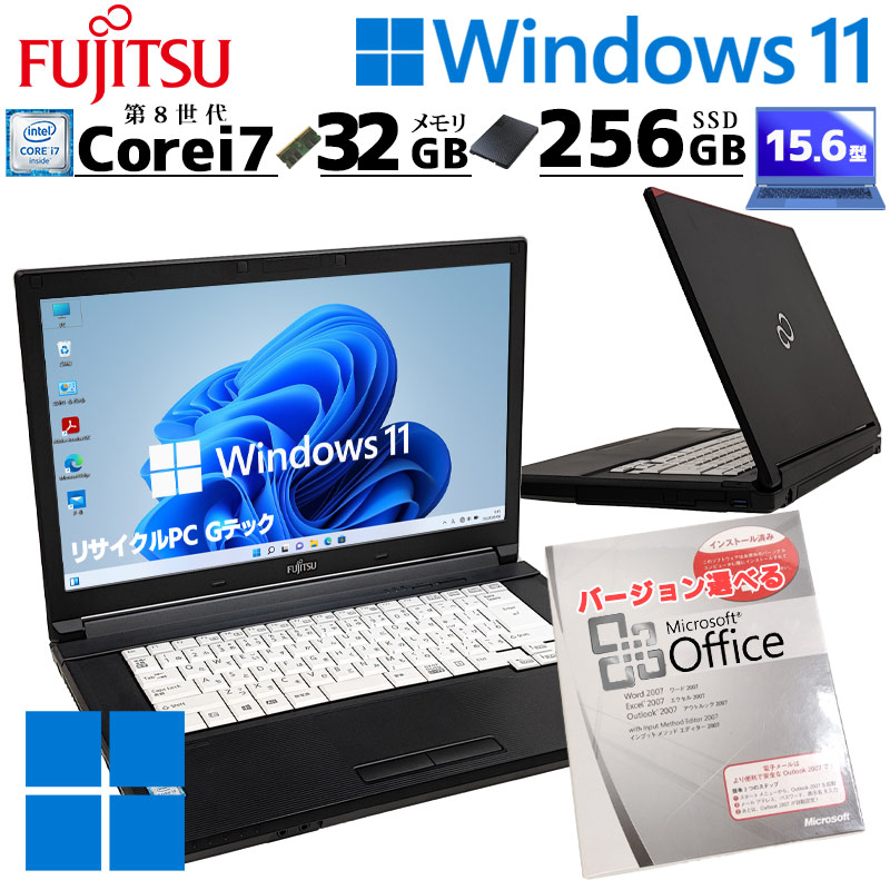 超高性能 中古パソコン 富士通 LIFEBOOK A748/S Windows11 Pro Core i7