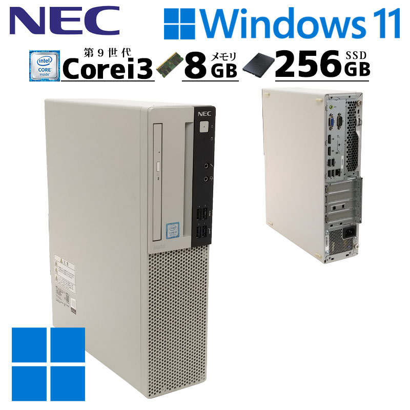 第9世代i3 中古デスクトップ NEC Mate MRL36/L-6 Windows11 Pro Core