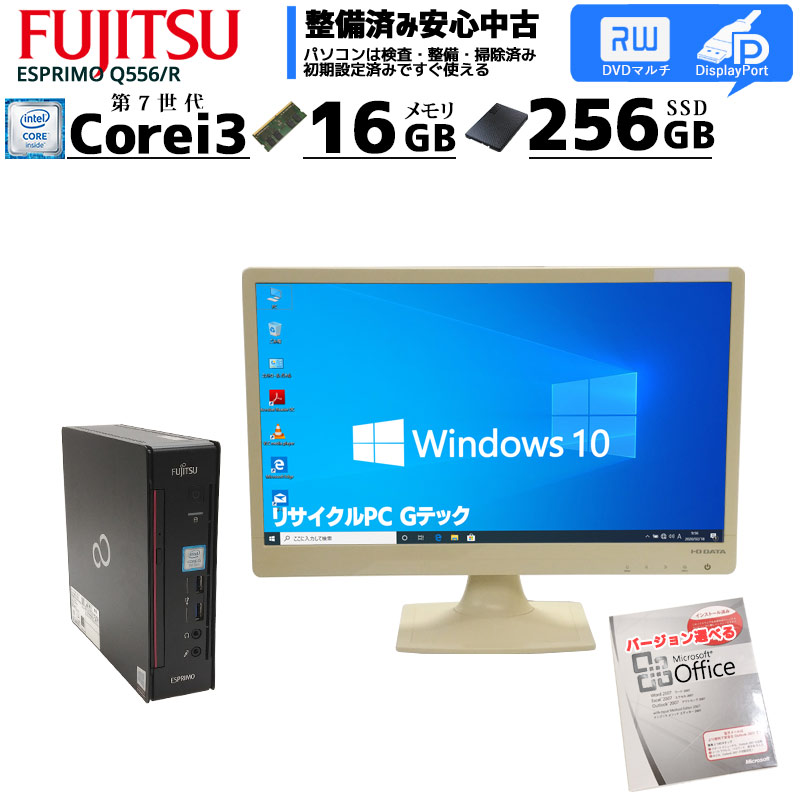 中古パソコン 富士通 ESPRIMO Q556/R Windows10Pro Corei3 7100T