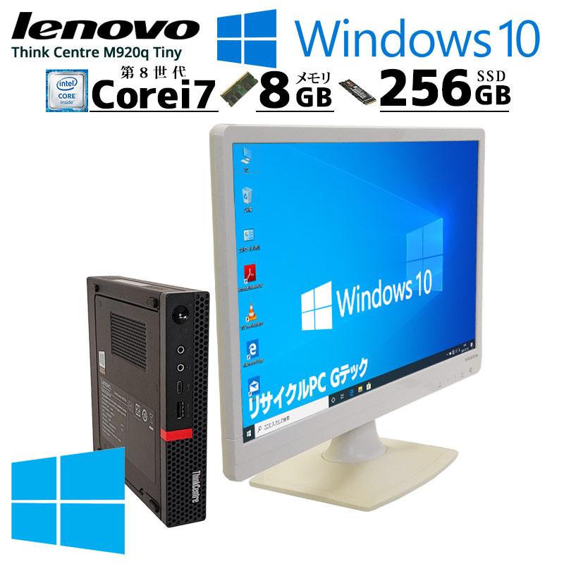 中古パソコン Lenovo ThinkCentre M920q Tiny Windows10 Pro Core i7
