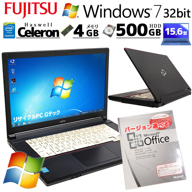 Win7 32bit] 中古ノートパソコン 富士通 LIFEBOOK A574/M Windows7