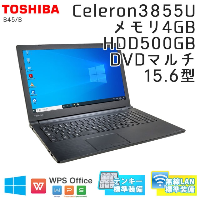 東芝 dynabook B45/B (メモリ/16GB・HDD/500GB) 東芝 dynabook B45/B