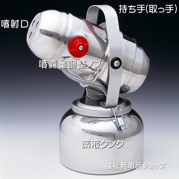 電動噴霧器 トライジェット6208（微粒子噴霧タイプ） 【福祉発明品