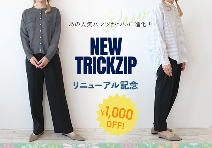 ハンプティーダンプティーオンラインショップ