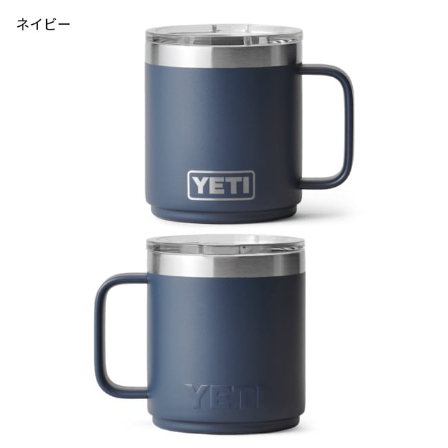 イエティ YETI ランブラー 10オンス スタッカブルマグ Rambler 10 oz