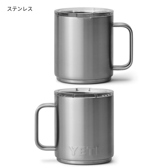 イエティ YETI ランブラー 10オンス スタッカブルマグ Rambler 10 oz