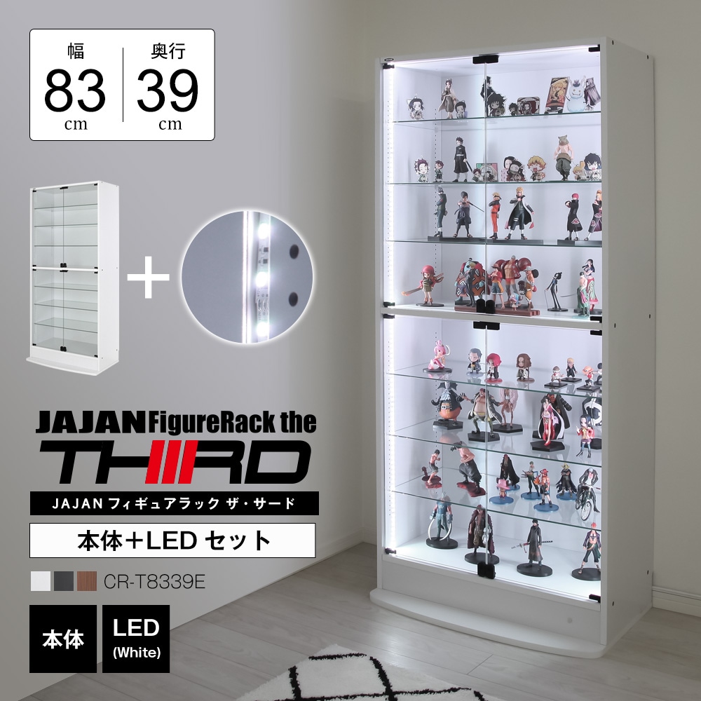 本体 ＋ LED（ホワイト）セット 】コレクションラック ワイド ハイ