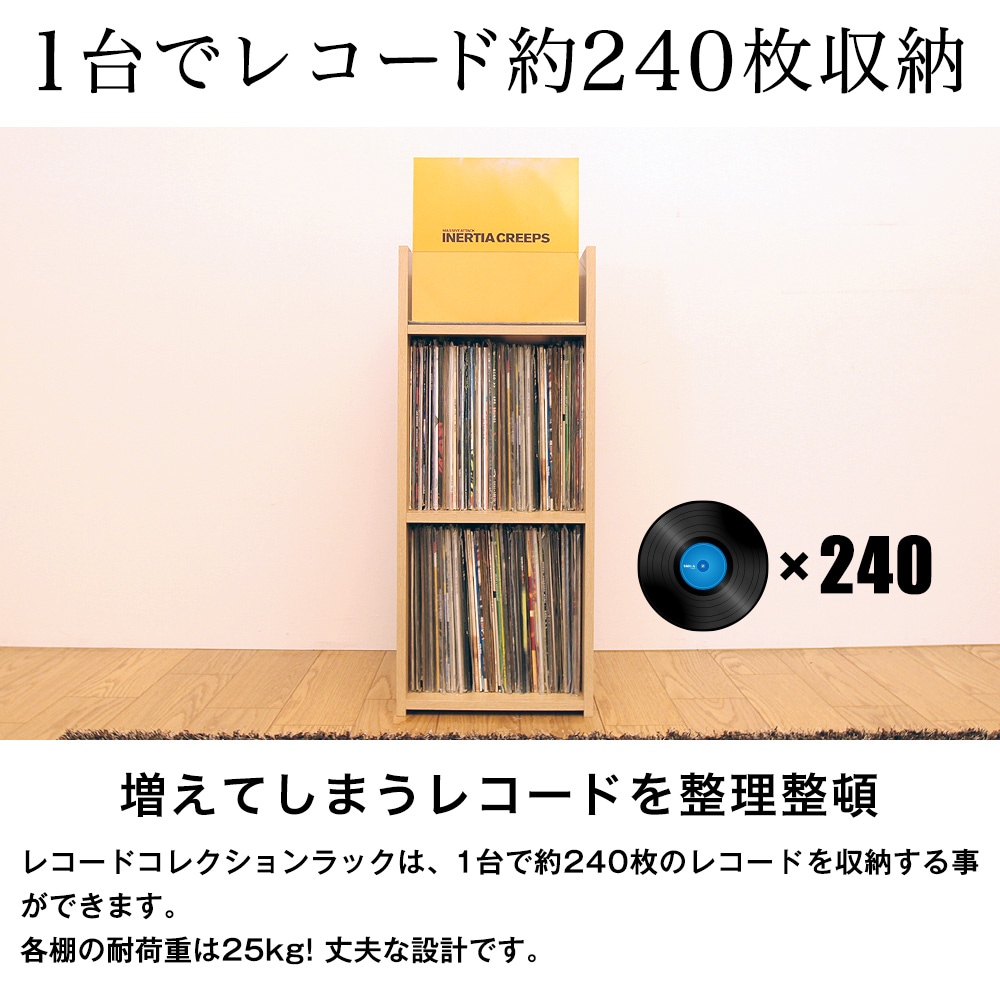 レコードコレクションラック 幅37cm×奥行39cm レコード約250枚収納