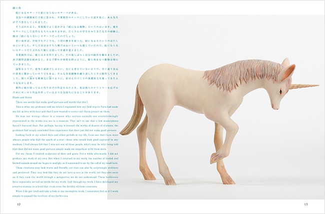 ☆限定サイン本 土屋仁応 進化論｜求龍堂