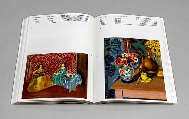 モネとマティス もうひとつの楽園｜求龍堂