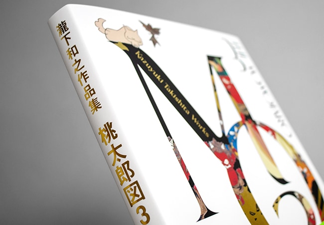 ☆限定サイン本 瀧下和之作品集 桃太郎図3｜求龍堂