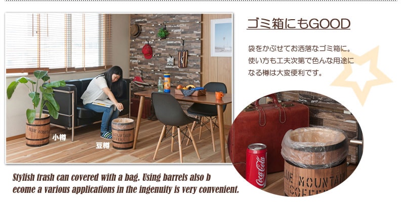 木樽 たる タル 豆樽 コーヒー樽 DT-0001（商品番号：15-dt-0001）の