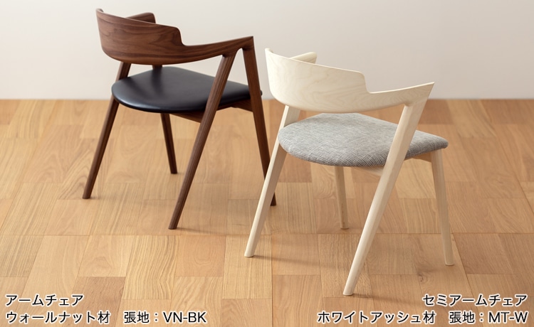 ヴィオラ チェア アーム ダイニングチェア 肘付き ウォールナット