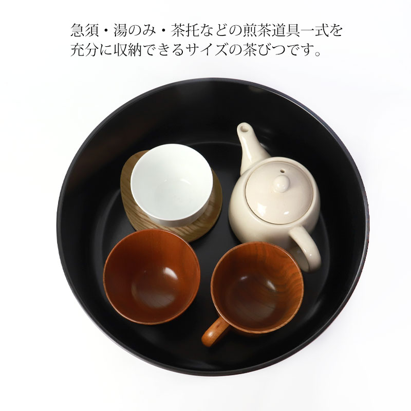 茶びつ 茶櫃 日本製 紀州塗り 紀州漆器 32cm 10.5寸 ゴトウ ななこ