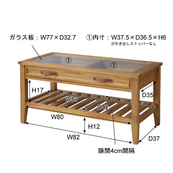 ガラス天板のコレクションテーブル | 幅90cm | インテリア・家具の通販