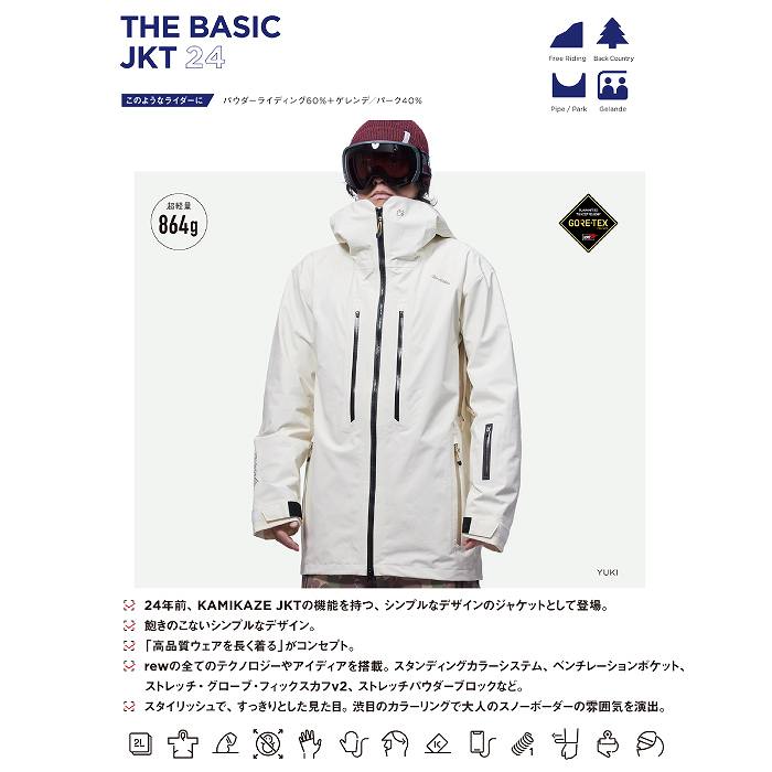 REW アールイーダブリュ BASIC JKT SONIC BLUE 24-25 ボードウエア