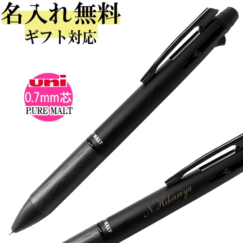 名入れ込み】 ピュアモルト 多機能ペン 5機能ペン 0.7mm オークウッド