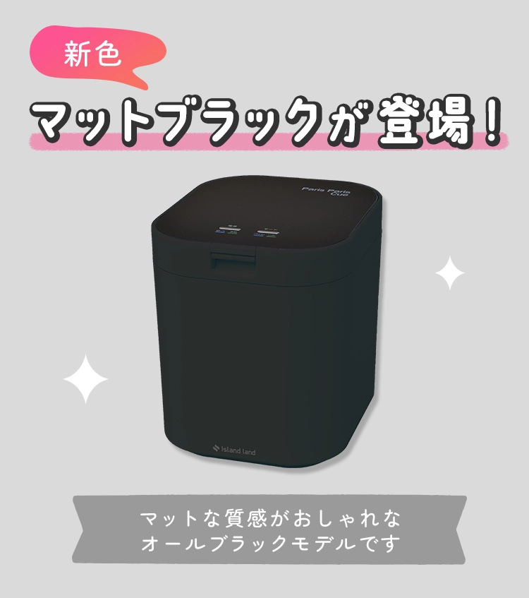 生ごみ減量乾燥機｜パリパリキューPPC-11