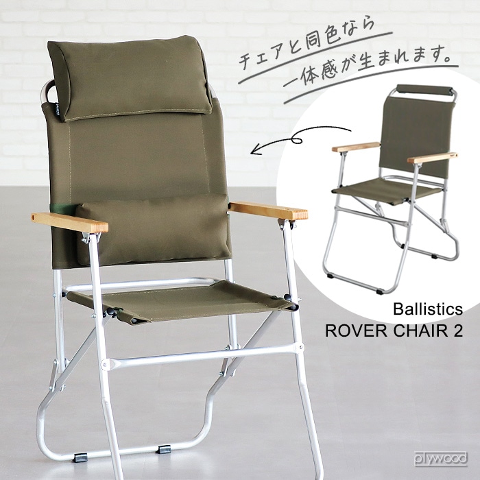 バリスティクス ランバークッション 無地 BALLISTICS LUMBAR CUSHION