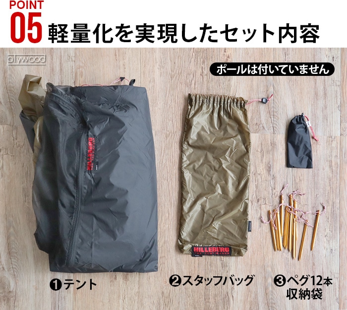 HILLEBERG ANARIS Footprint ヒルバーグ アナリス用フットプリント