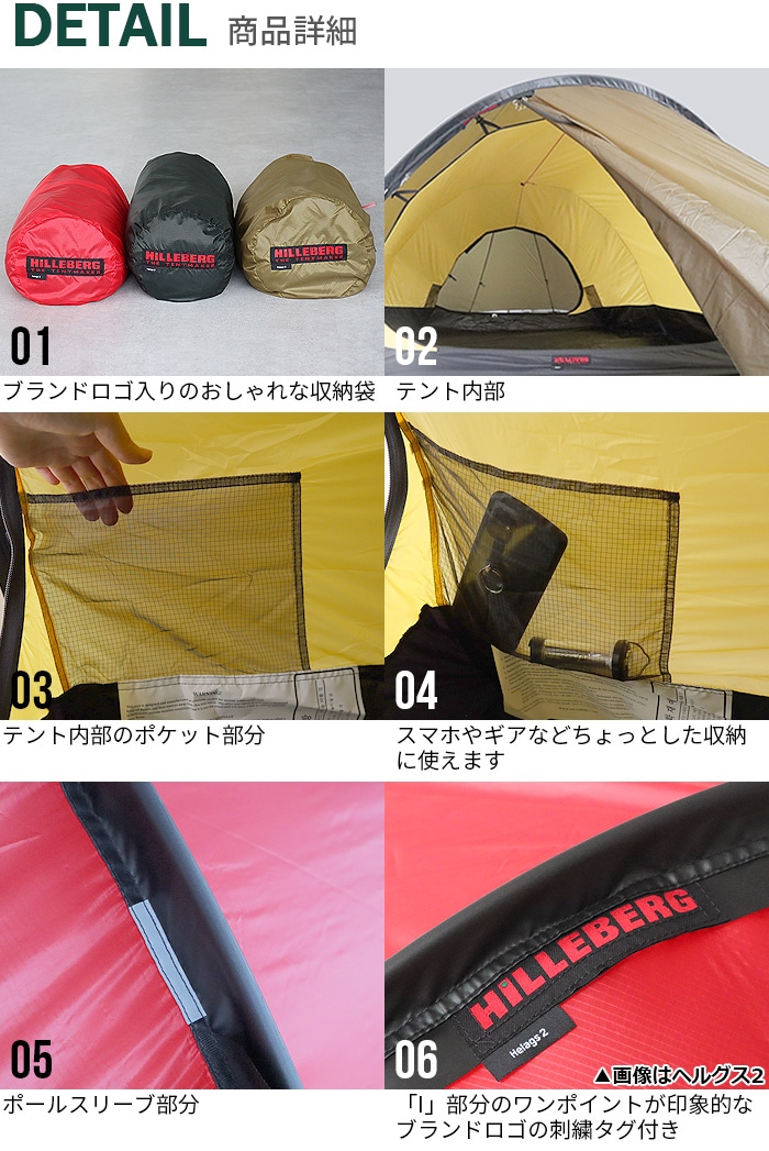 ヒルバーグ ヘラグス3 HILLEBERG Helags3 | 新着 | plywood(プライウッド)