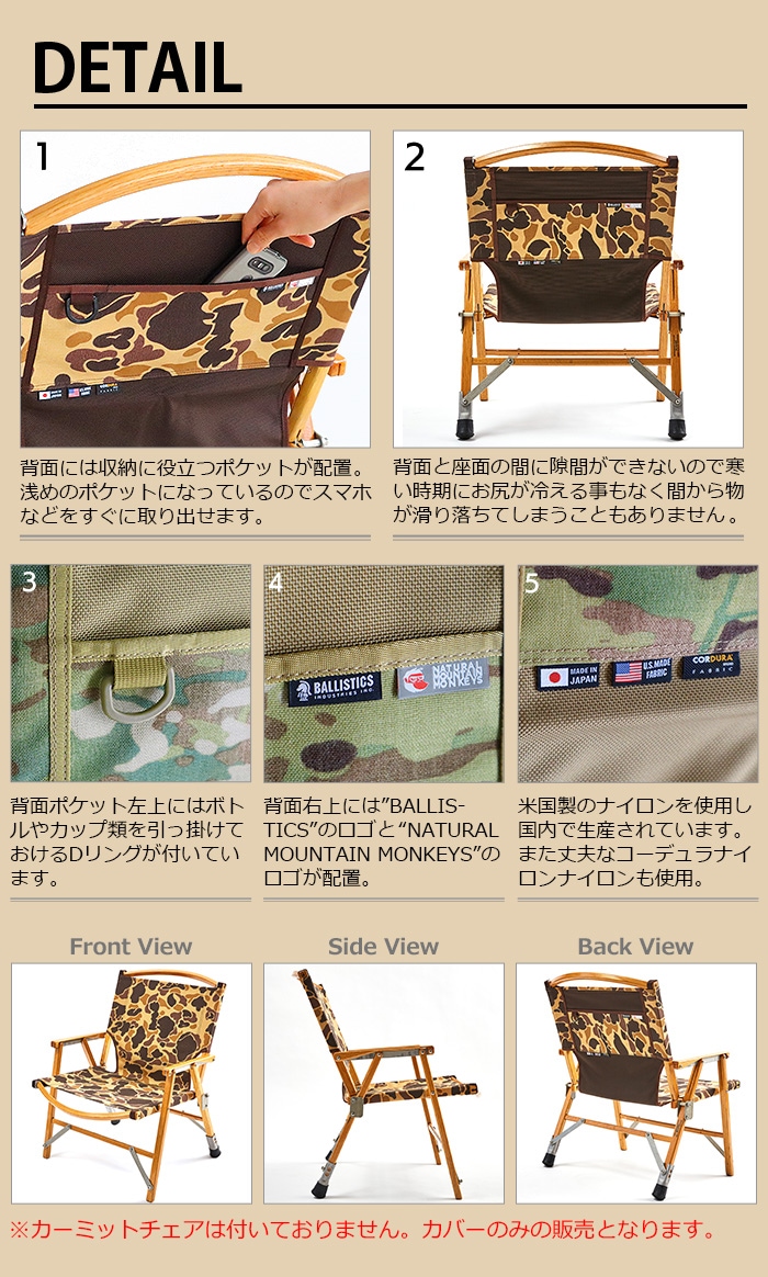 NATURAL MOUNTAIN MONKEYS × Ballistics MEISTER SHEET マイスター