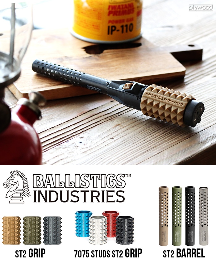 バリスティクス 7075 スタッズ エスティー2 グリップ BALLISTICS 7075